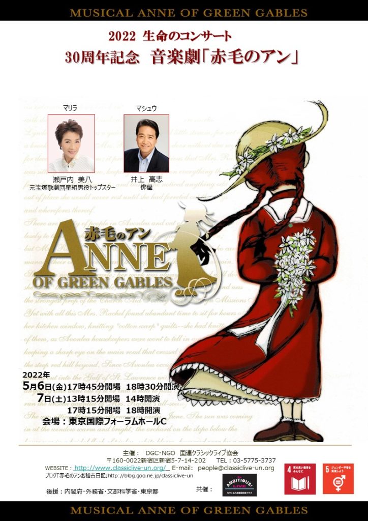 赤毛のアン|鶴岡ライアン